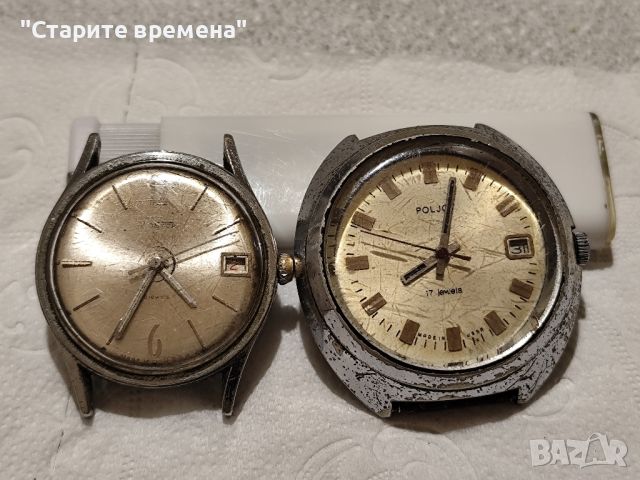 Часовници  Vostok и Poljot, снимка 1 - Мъжки - 46255739