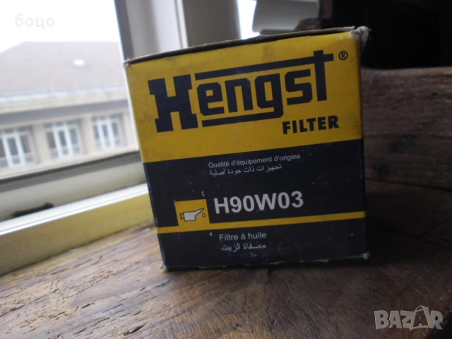 Продавам маслен филтер и ремък от снимките нови