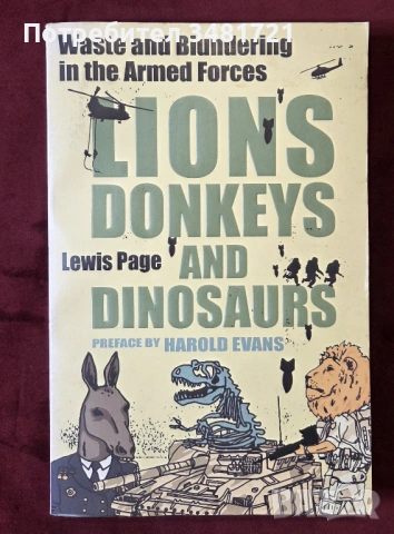 Разхищения и гафове във въоръжените сили / Lions, Donkeys and Dinosaurs