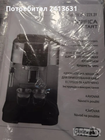 Кафеавтомат DELONGHI magnifica start, снимка 8 - Кафемашини - 51404456