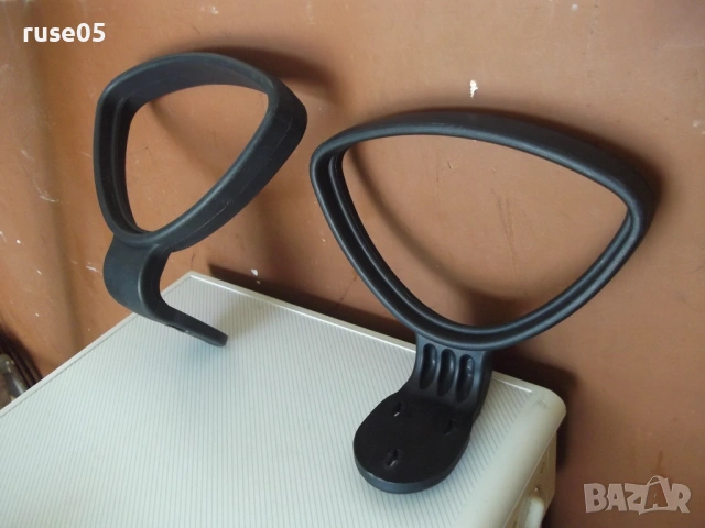 Подлакътници - 2 бр. за офис стол - 11, снимка 7 - Столове - 54203164