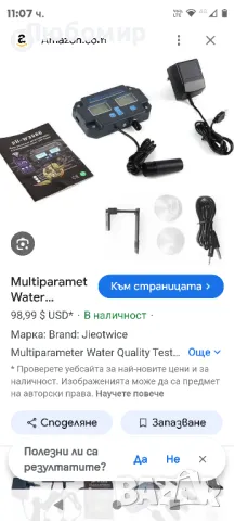 Многопараметърен тестер за качество на водата APP Дистанционно управление PH EC TDS Salt SG

, снимка 2 - Аквариуми - 48440177