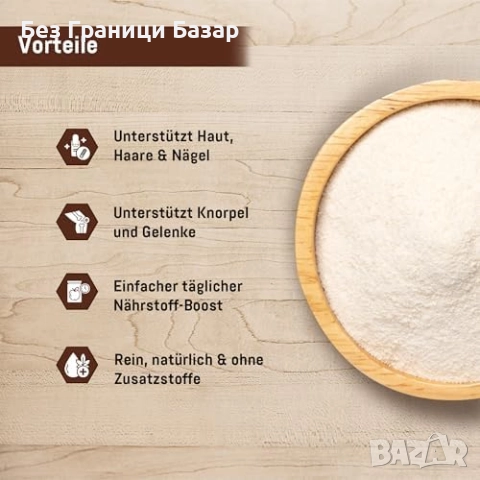 Нов Колаген хидролизат 300 g – без добавки, бързо усвояване, лесна разтворимост, снимка 3 - Други - 52470109