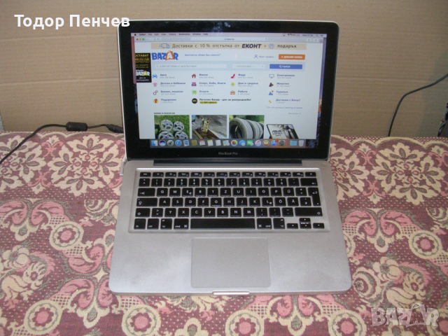 MacBook Pro 8.1 2011 г. - Core i5, 6 GB RAM, 128 GB SSD, 3 ч.батерия, снимка 1