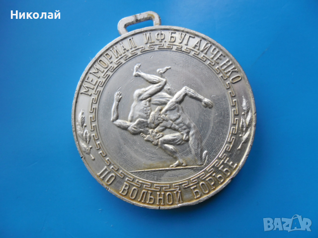Медал от Олимпиадата в Москва 1980 г., снимка 5 - Колекции - 44976212