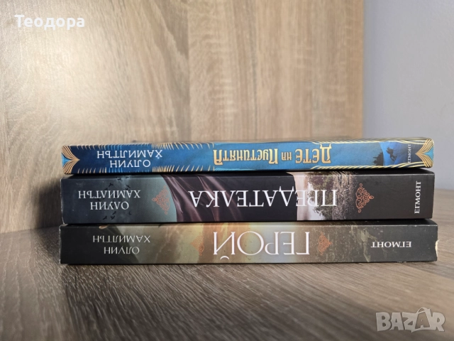 Поредица ,,Дете на пустинята", снимка 2 - Художествена литература - 52552383