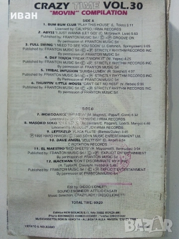 Аудио касета "TIME CRAZY!", снимка 2 - Аудио касети - 53693701
