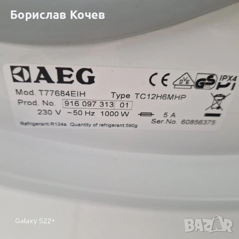 Кондензна сушилня с термопомпа 8кг.А+++ AEG , снимка 5 - Сушилни - 54201774