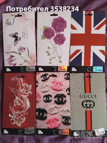 Стикери за мобилен телефон , снимка 3 - Други - 49038789
