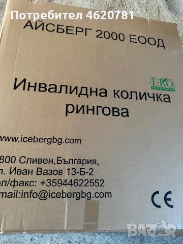 Продава се инвалидна куличка чисто нова не използвана , снимка 4 - Медицински, стоматологични - 53770620