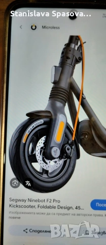 Ел. тротинетка Ninebot, снимка 2 - Други спортове - 53858223