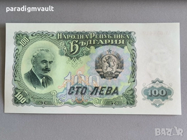 Банкнота - България - 100 лева UNC | 1951г.