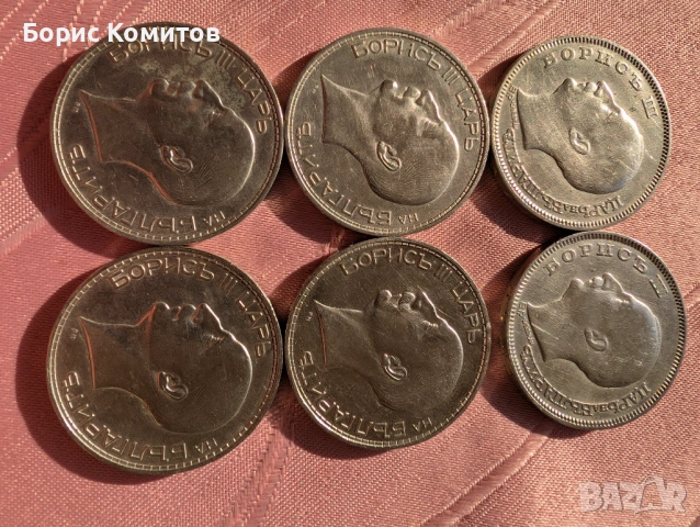 Сребърни монети от Царска българия, снимка 4 - Антикварни и старинни предмети - 53165560