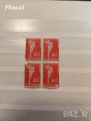 България Помощна акция за ПТТ служители 10+5 1947 г. КАРЕ