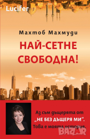 Търся книгите по-долу !, снимка 2 - Други - 45012492