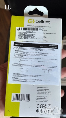 Външна батерия 10 000 mAh, снимка 2 - Външни батерии - 51884680