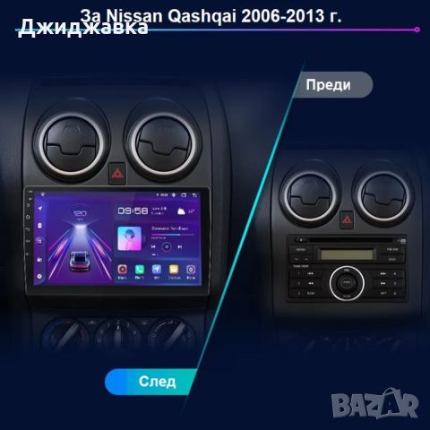 Nissan Qashqai мултимедия Android GPS навигация, снимка 2 - Части - 46390755