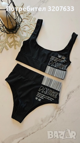 Дамско бельо на марката "Pause"