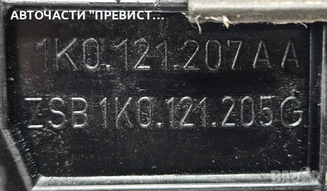 Дифузьор Перки Охлаждане Фолксваген Пасат Б6 VW Passat B6 2005-2010 OEM 1k0121207aa, снимка 2 - Части - 53579228