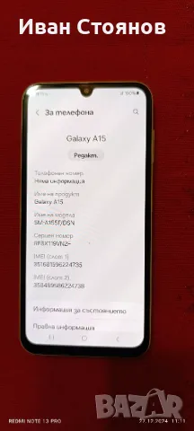 Samsung galaxy A15, снимка 5 - Samsung - 48471429