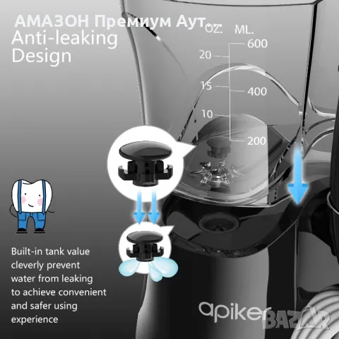 Професионален зъбен душ/воден флосер Apiker за почистване на зъби/резервоар 600мл/8 накрайника, снимка 4 - Други - 48803764