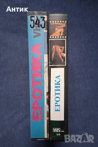 Видеокасети VHS Еротика Филми за Възрастни +18 , снимка 2 - Други жанрове - 53786852