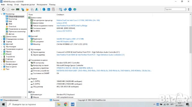 Лаптоп Lenovo IdeaPad G580, снимка 6 - Лаптопи за дома - 54004714
