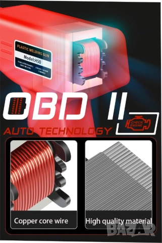 Поялник 150W за лепене на пластмаса с Телчета / Скоби / Пластини, снимка 7 - Аксесоари и консумативи - 53197571