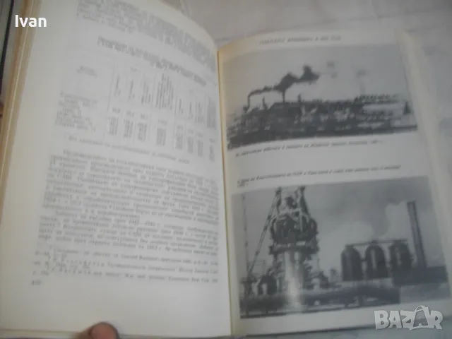 История на Втората световна война 1939-1945 в 12 тома ТОМ 6 С 20 БРОЯ КАРТИ И СНИМКОВ МАТЕРИАЛ, снимка 13 - Енциклопедии, справочници - 48133077