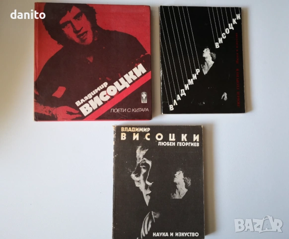 КОЛЕКЦИЯ ГРАМОФОННИ ПЛОЧИ В. Высоцкий, снимка 6 - Грамофонни плочи - 53770419