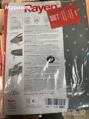 Калъф за дъска за гладене, снимка 4 - Други - 53859275