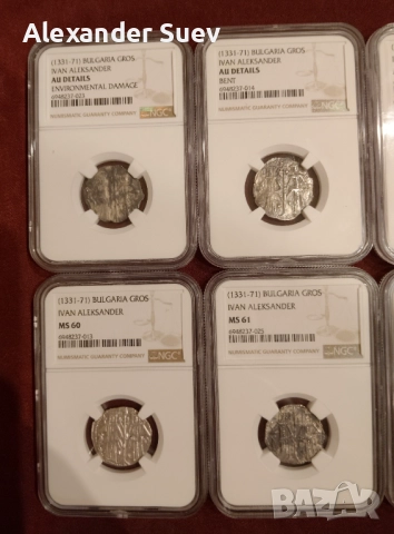 Пълна колекция грейд NGC на Цар Йоан Александър , снимка 4 - Нумизматика и бонистика - 51547857