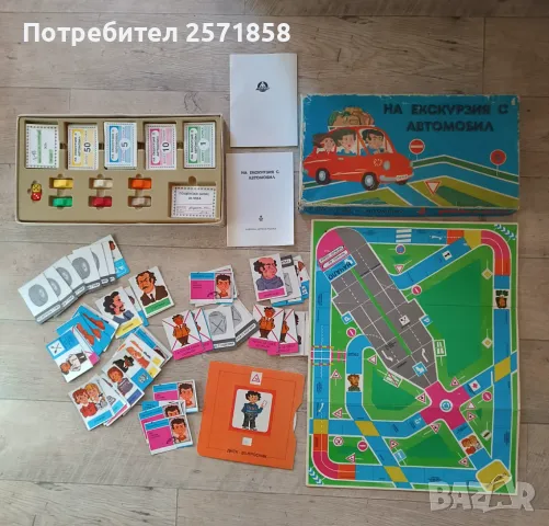 Лот стари игри от соца, снимка 4 - Настолни игри - 49115914