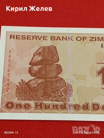 Банкнота ЗИМБАБВЕ много красива перфектно състояние непрегъвана за КОЛЕКЦИЯ ДЕКОРАЦИЯ 54016, снимка 2 - Нумизматика и бонистика - 53823873