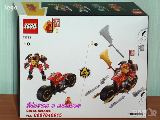 Продавам лего LEGO Ninjago 71783 - Ездачът на робота на Кай EVO , снимка 2 - Образователни игри - 48120399