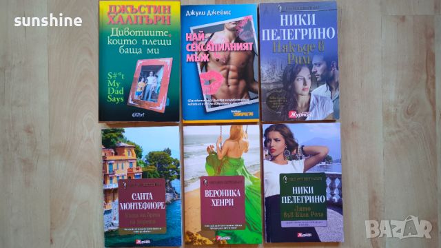 Книги на различни цени, снимка 13 - Художествена литература - 45371624