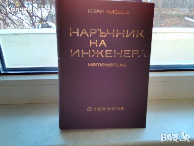 продавам университетски учебници , снимка 6 - Други - 28714854