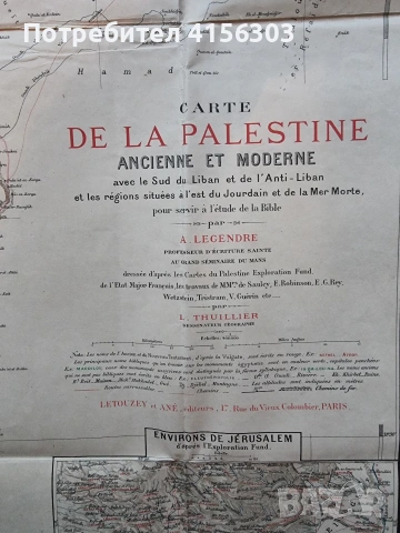 Карта на Палестина. 1900-те. Париж.