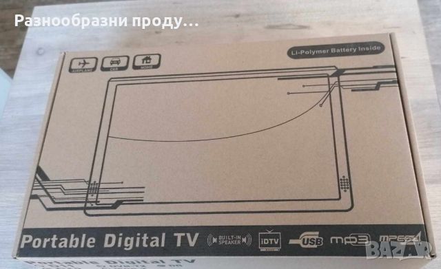 Преносим цифров телевизор Perfect TV, снимка 3 - Телевизори - 46366850