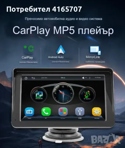 Монитор за кола - мултимедия 7'' MP5, Carplay, Android Auto, GPS, Bluetooth, Радио, снимка 9 - Аксесоари и консумативи - 47496129