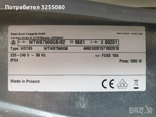 9Kg - Сушилня Bosch Serie 8 с Термопомпа 12м Гаранция Бош, снимка 11 - Сушилни - 48421748