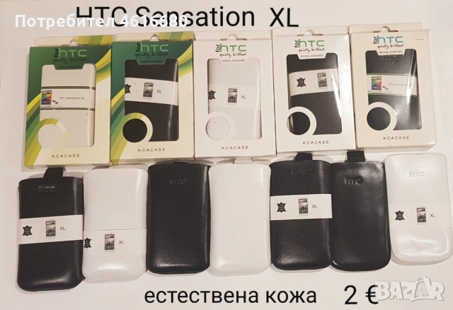 Калъф HCT Desire S,Desire,Desire HD,One X,One V,One S,Wildfite S,Sensation, Incredible, HD7,Touch 2 , снимка 11 - Калъфи, кейсове - 53948080