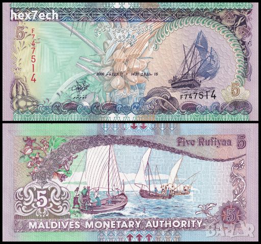 ❤️ ⭐ Малдиви 2000 5 руфии UNC нова ⭐ ❤️, снимка 1