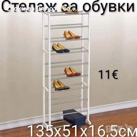 Стелаж за обувки - 5 модела, снимка 4 - Етажерки - 53717277