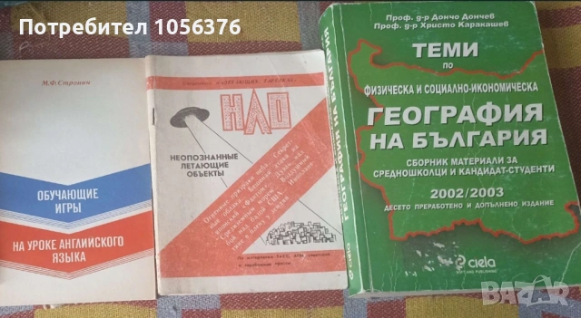 Книги (различна тематика), снимка 5 - Художествена литература - 53585913