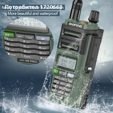 Радиостанция Baofeng 9 PRO, снимка 3 - Оборудване и аксесоари за оръжия - 46910688