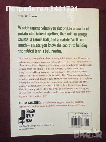 Backyard Ballistics, снимка 9 - Енциклопедии, справочници - 53748289
