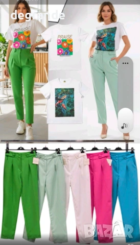  👖 Елегантен Дамски Панталон