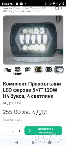 LED фар DLR за Wrangler 1996-2017 Jeep, Doge Nissan patrol - 7"  LED фар Halo DRL  с мигач 1 бр, снимка 4 - Части - 47037829