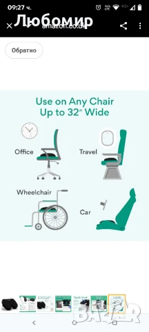 Възглавница за опашна кост Supportiback Premium - Ортопедична възглавница за седалка кола/офис/дом

, снимка 4 - Други стоки за дома - 50693958